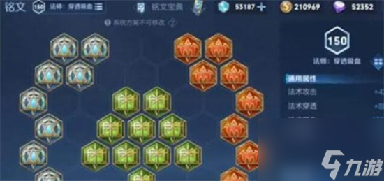 王者荣耀海诺铭文怎么搭配 王者荣耀海诺铭文搭配攻略