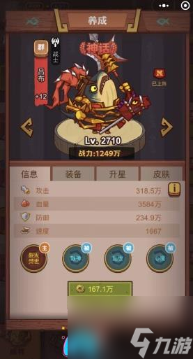 咸鱼之王俱乐部周泰怎么通关-如何通关周泰攻略一览