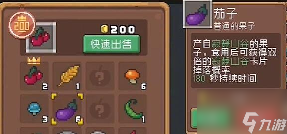元气骑士前传水果大全
