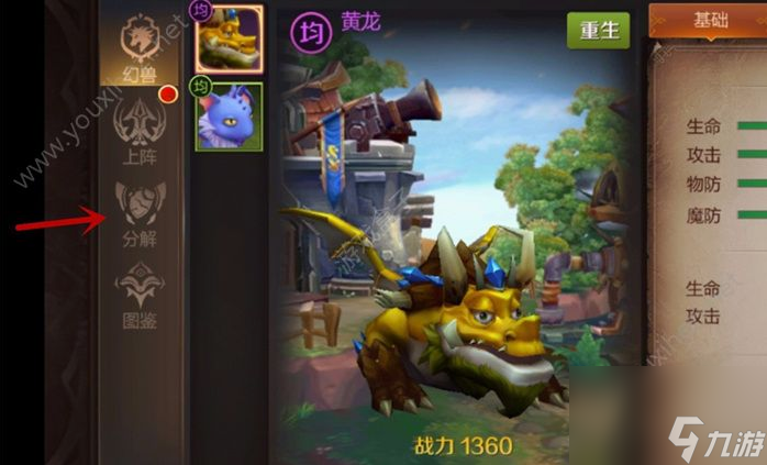我叫MT3寵物合成怎么玩 我叫MT3寵物合成玩法攻略