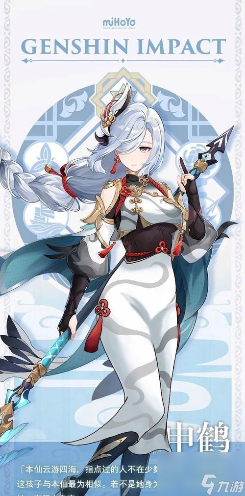 《原神》申鹤抽命分析！（解析申鹤的强度与概率，帮你决定抽几命！）