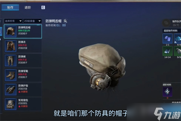 《星球重启》求生指南第三章任务完成攻略