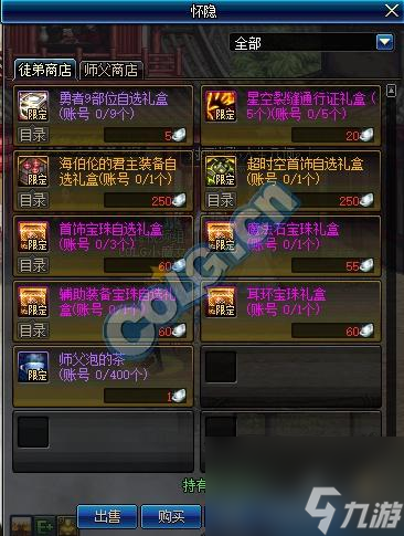 dnf师徒系统有什么丰厚奖励（dnf师徒关系怎么建立）「2023推荐」