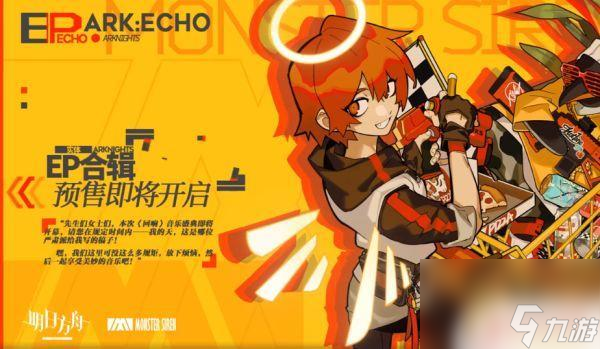 明日方舟专辑哪买 明日方舟首张唱片回响公布