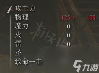 艾尔登法环失乡骑士戟属性介绍