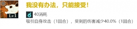 咒术回战：幻影游行熊猫怎么样-熊猫技能介绍一览