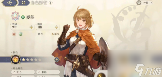 铃兰之剑培养哪个角色