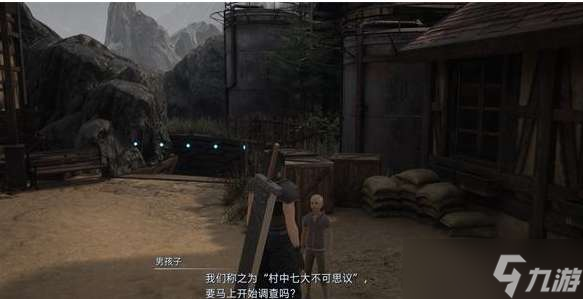 最終幻想7核心危機(jī)七大不可思議攻略
