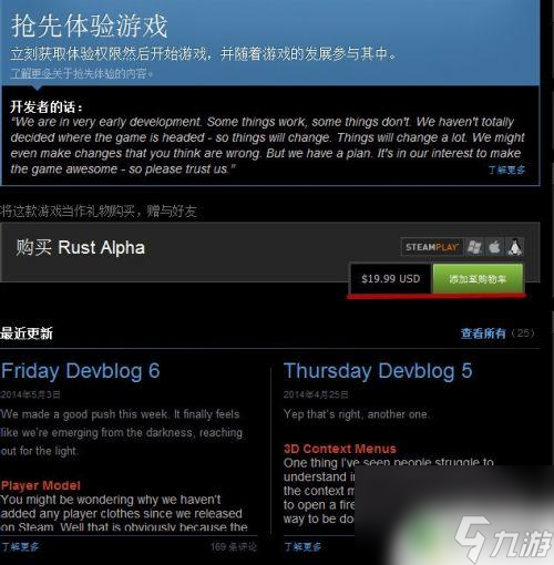 在steam里面怎么玩腐蚀 Rust腐蚀游戏下载