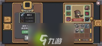元气骑士前传赛季制物品会继承吗-元气骑士前传赛季继承介绍