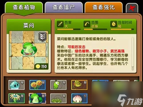 瞻前也要顾后植物大战僵尸2防偷袭植物盘点
