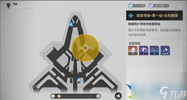 崩坏星穹铁道1.5还星旅寻影活动第一站怎么过-寻影活动第一站攻略