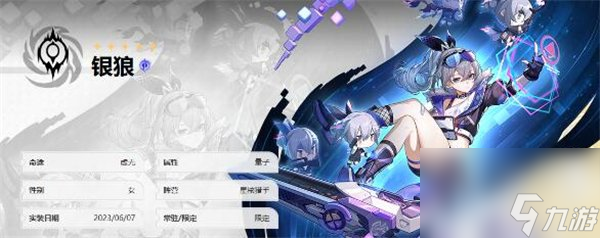 崩坏星穹铁道银狼什么时候复刻 银狼复刻时间介绍