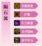 元气骑士前传元素法师毕业BD有哪些