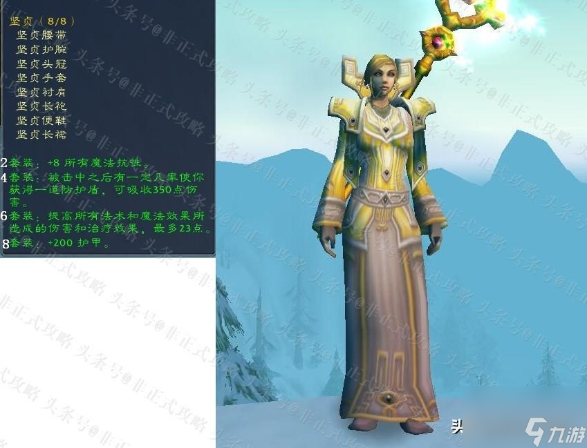 魔兽世界全职业t0.5套装外观大全（t0.5套装任务通关流程详解）