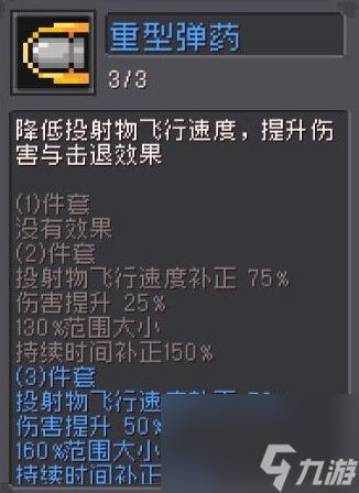 元气骑士前传弹幕流游侠怎么玩,元气骑士前传游侠弹幕流配装