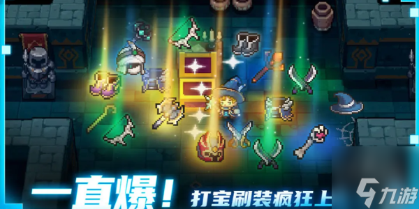 元气骑士前传混合职业有哪些 融合职业强度排行