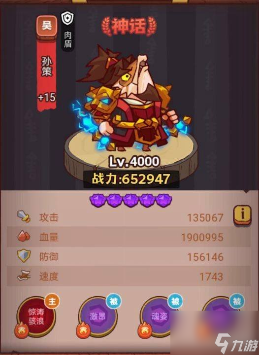 咸鱼之王俱乐部张角怎么打