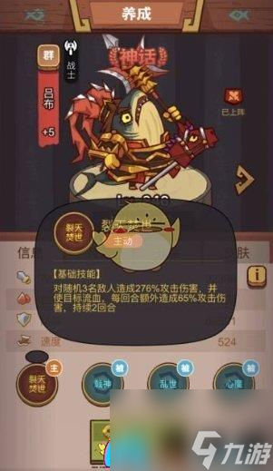 咸鱼之王俱乐部马岱怎么过关-马岱如何通关攻略