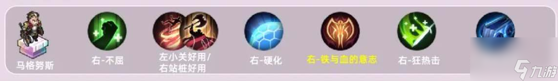 铃兰之剑马格努斯技能加点攻略