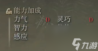 艾尔登法环失乡骑士戟属性介绍