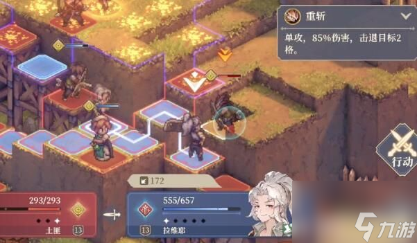 铃兰之剑1-9-1攻略