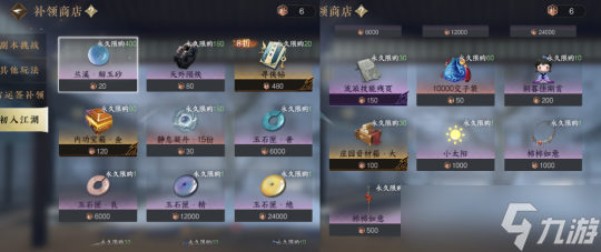 逆水寒手游1.2.1镜天阁版本 真萌新3天7W功力养成攻略