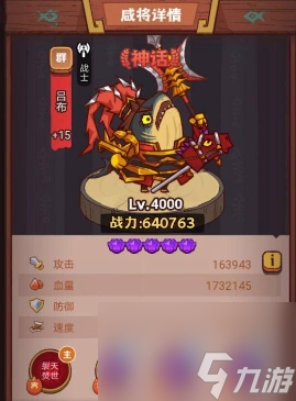 咸鱼之王俱乐部祝融夫人怎么打 通关攻略一览