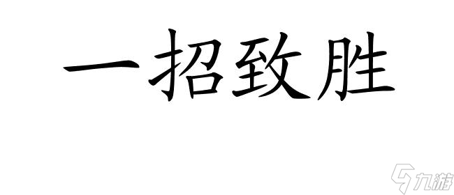 劍俠情緣150級以后怎么升級攻略