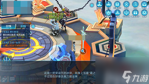 <a id='link_pop' class='keyword-tag' href='https://www.9game.cn/alx/'>奥拉星手游</a>冰棺怎么打开