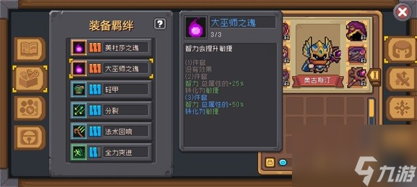 《元气骑士前传》风暴刺客职业流派攻略 风暴刺客流派推荐