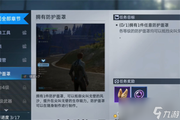 《星球重启》求生指南第三章流程攻略