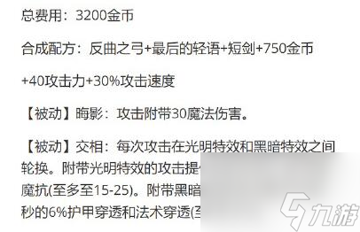 LOL2024装备改动一览