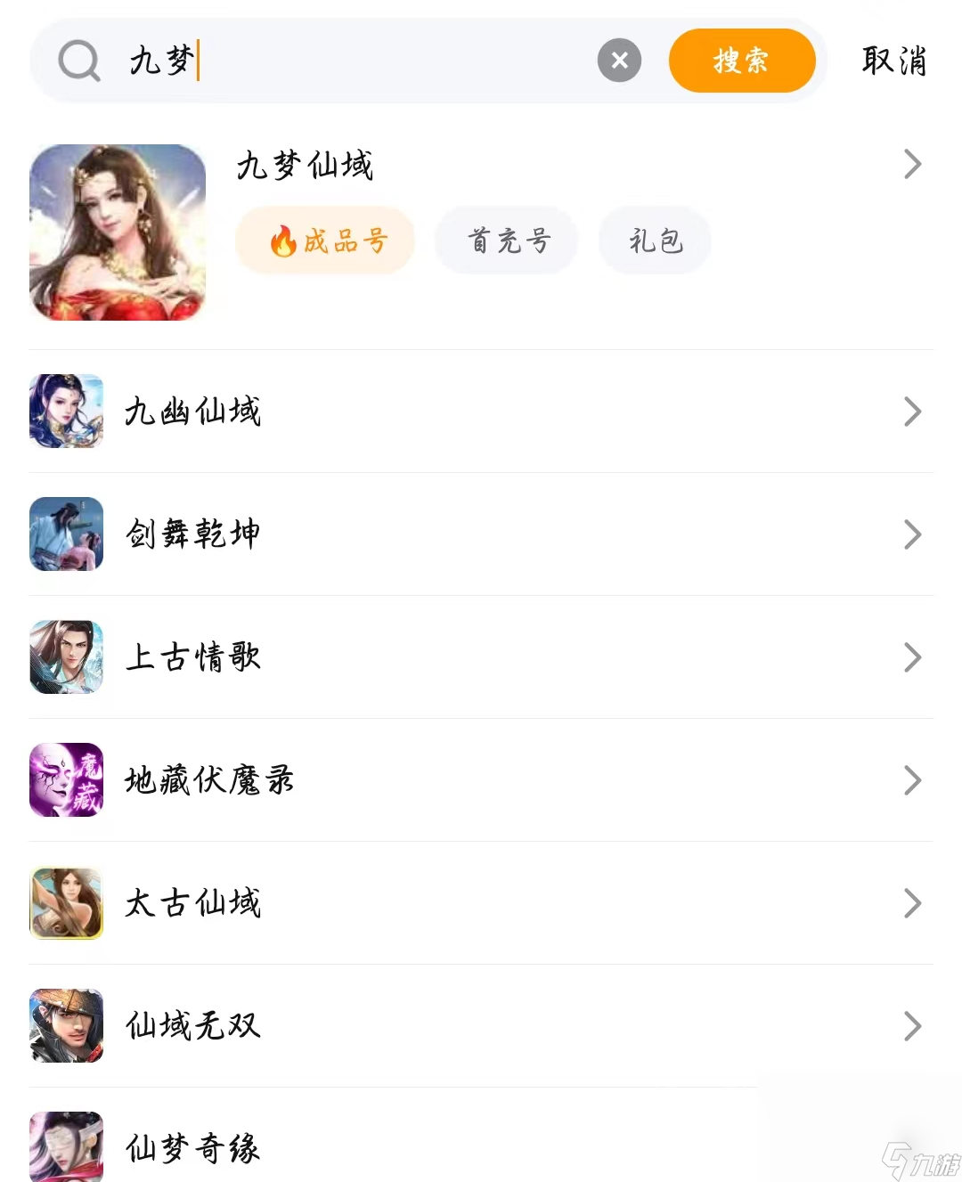 九梦仙域账号交易平台有吗 九梦仙域账号交易平台分享
