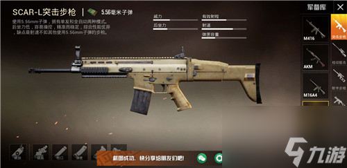 枪械特点介绍 和平精英连狙和步枪的区别是什么