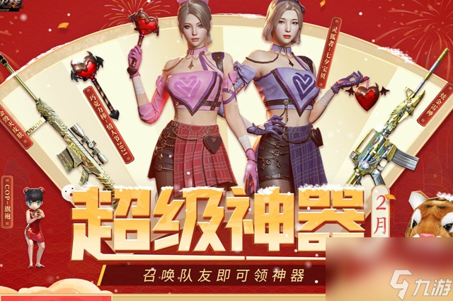 CF超级神器kol码2月最新
