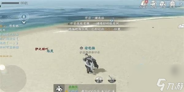 逆水寒手游真正的海王成就怎么解锁 逆水寒手游真正的海王成就达成攻略