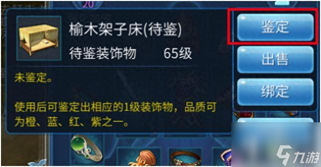 倩女幽魂家园五行怎么改（<a id='link_pop' class='keyword-tag' href='https://www.9game.cn/qnyh/'>倩女幽魂手游</a>家园系统分类）「2023推荐」