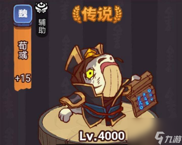 咸鱼之王俱乐部荀彧BOSS怎么打-俱乐部荀彧BOSS通关攻略