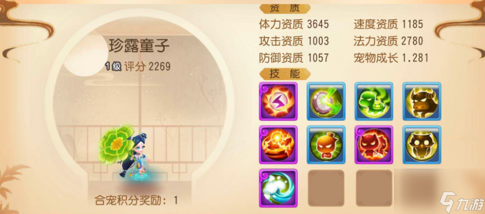 梦幻西游手游：合出服战法宠，成交价千万金币！最后发现