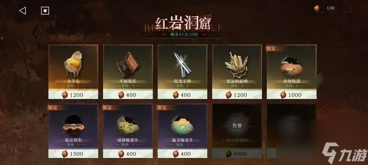 重返未来1999红岩洞窟兑换攻略