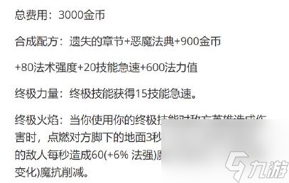 LOL2024装备改动一览