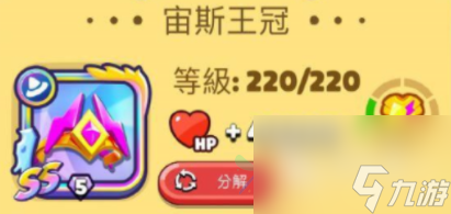 砰砰法师宙斯装备有哪些 砰砰法师宙斯装备全介绍
