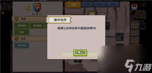 伊洛纳伊洛纳宠物海蒂属性有哪些