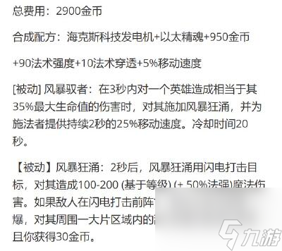 LOL2024装备改动一览