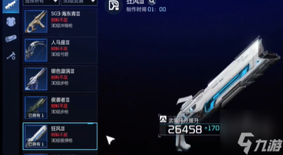 星球重启金色武器怎么得 金色武器制作方法