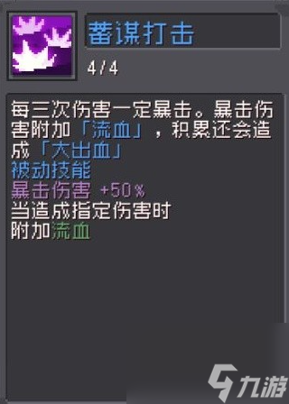 元气骑士前传弹幕流游侠怎么玩,元气骑士前传游侠弹幕流配装