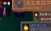 元气骑士前传维c机甲掉落装备有哪些-维c机甲掉落装备介绍一览