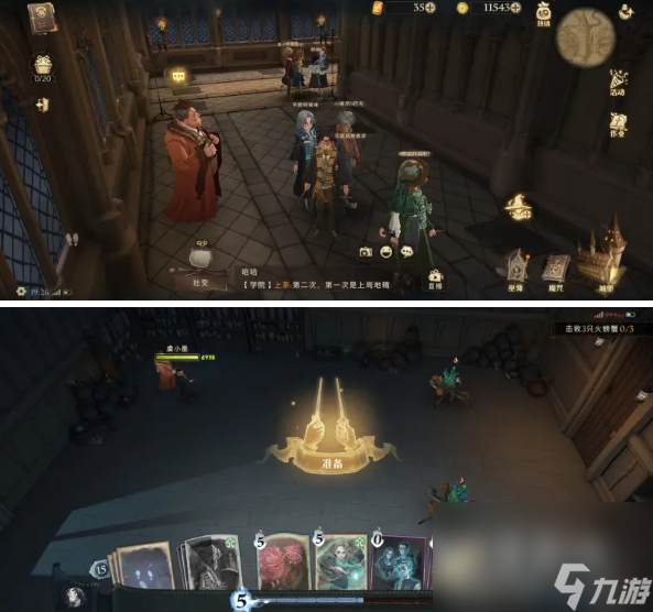 《哈利波特魔法觉醒》世界探索任务攻略