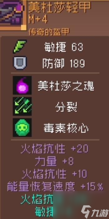 元气骑士前传BOSS装备如何获得-BOSS装备获得方法详细介绍「已采纳」